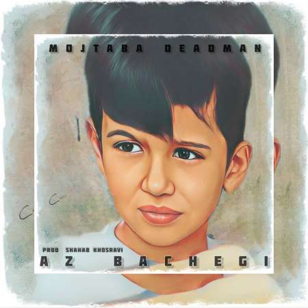 دانلود آهنگ مجتبی ددمن از بچگی